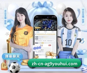 为什么越来越多人选择ag九游会